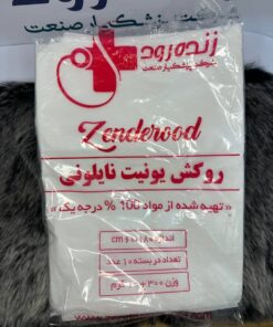 روکش یونیت یکبار مصرف دندانپزشکی زنده رود