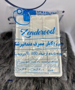 سینی یکبار مصرف دندانپزشکی 500 گرم