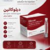 بی حسی دندانپزشکی دیلوکائین